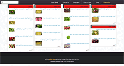 Desktop Screenshot of iranapplemarket.com