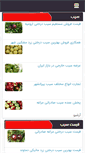Mobile Screenshot of iranapplemarket.com