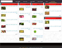 Tablet Screenshot of iranapplemarket.com